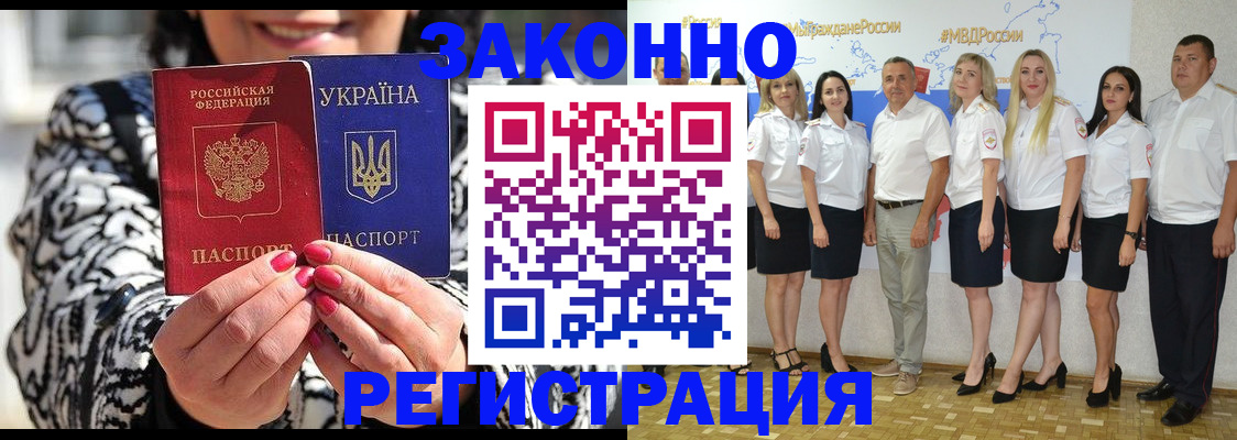 прописка поиск в Котово